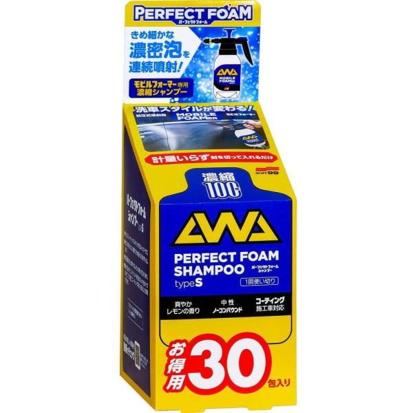 SOFT99 \tg99 p[tFNgtH[Vv[typeS 30pcs