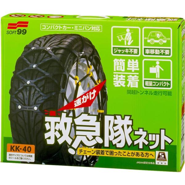 救急隊ネット タイヤチェーン 救急隊ネット｜タイヤ タイヤチェーン｜洗車｜商品情報｜ソフト99