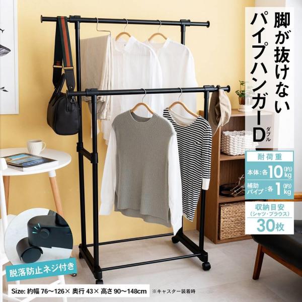 LIFELEX コーナンオリジナル 脚が抜けないパイプハンガーD 左右・上下