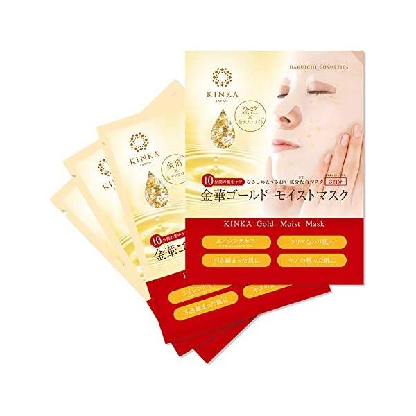 箔一 金華ゴールドモイストマスク 1箱3枚入り 基礎化粧品 マスク