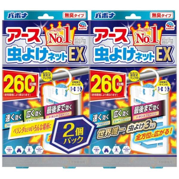 他サイト： アース製薬 アース虫よけネット EX260日×2個 / 速く効く 広く効く 最後まで効く 無臭タイプ 濡れても大丈夫の商品画像
