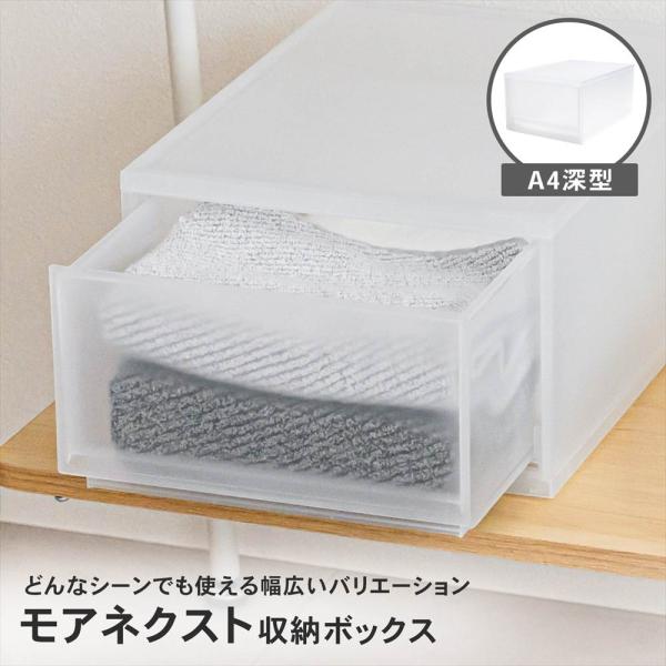 コーナンオリジナル LIFELEX ライフレックス モアネクスト A4深型CL 2636-180 / コーナン 2636-180 ファイルケース 書類整理 デスク収納 文房具 オフィス