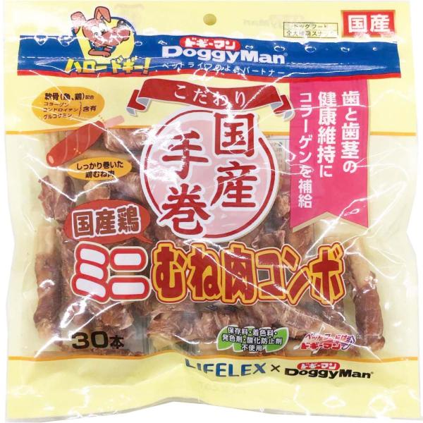 DoggyMan こだわり ミニむね肉コンボ /国産手巻 国産鶏 コラーゲン 保存料、着色料、発色剤、酸化防止剤不使用 ドギーマン
