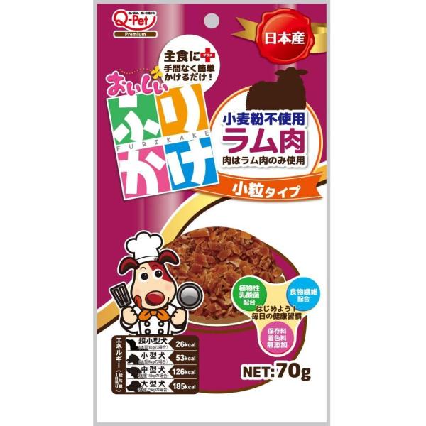 おいしいふりかけラム