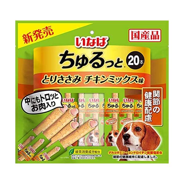 いなば 犬用おやつ ちゅるっと 20本入り とりささみ チキンミックス味 関節の健康配慮 20本