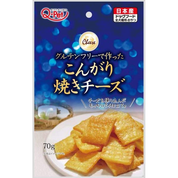 こんがり焼きチーズ