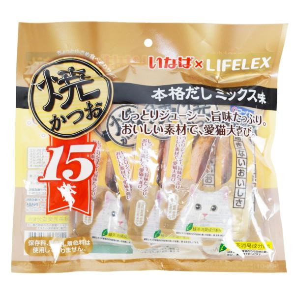 LIFELEX コーナンオリジナル 【焼きかつお】15本入 本格だしミックス