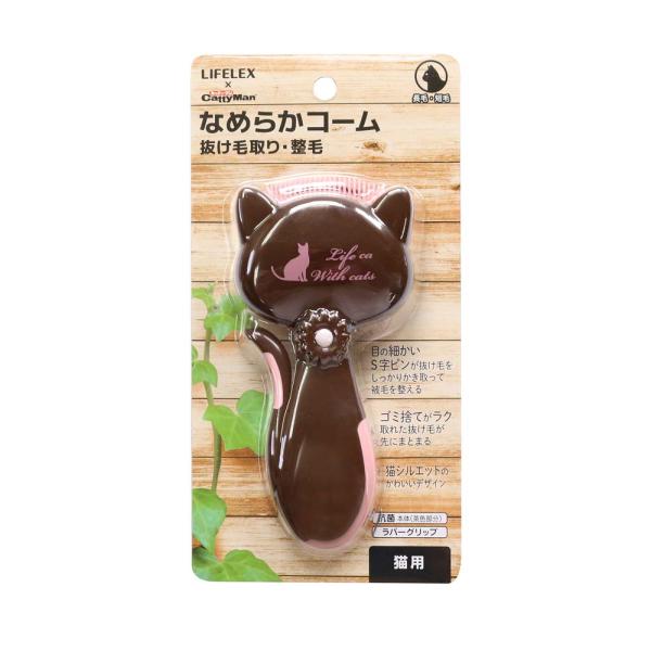 CattyMan なめらかコーム/抜け毛取り 整毛 コーミング 愛猫 ライフレックス キャティーマン