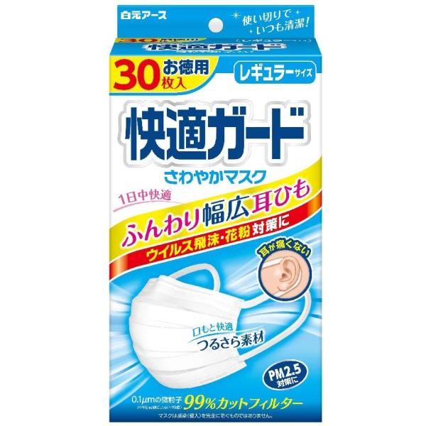 白元アース 快適ガードさわやかマスク レギュラーサイズ 30枚入 ヒロセ ネットショップ 通販 Paypayモール