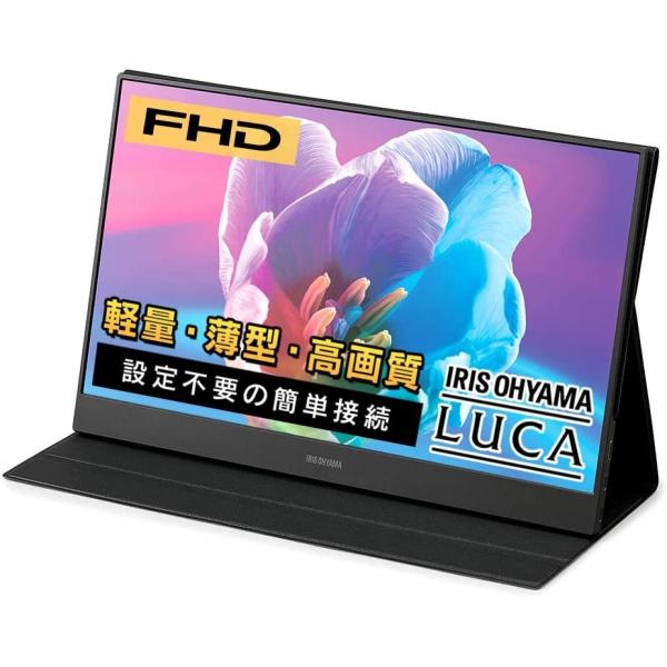 アイリスオーヤマ モバイルモニター 15.6インチの人気商品・通販 アイリスオーヤマ モバイルモニター 15.6インチの人気商品・通販