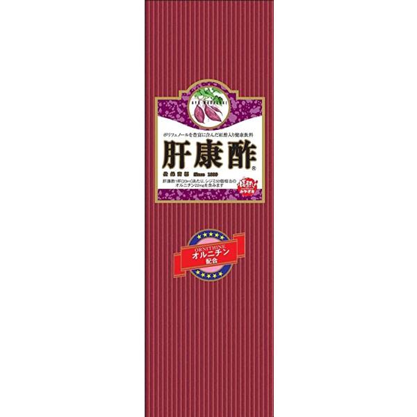 宮崎経済連直販 肝康酢 720ml お酢ドリンク 酢 ポリフェノール 健康
