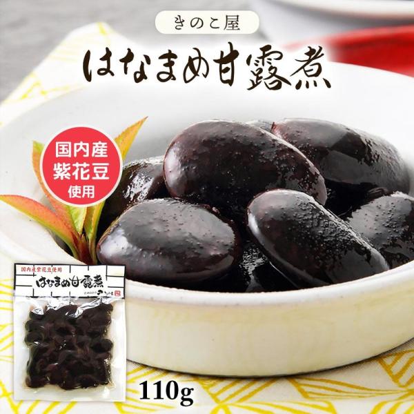 会津物産 はなまめ 甘露煮 140g 煮豆 まめ 煮まめ 煮豆 会津物産 福島県 会津地方 南会津町 郷土料理 紫花豆 花嫁ささぎ 甘露煮