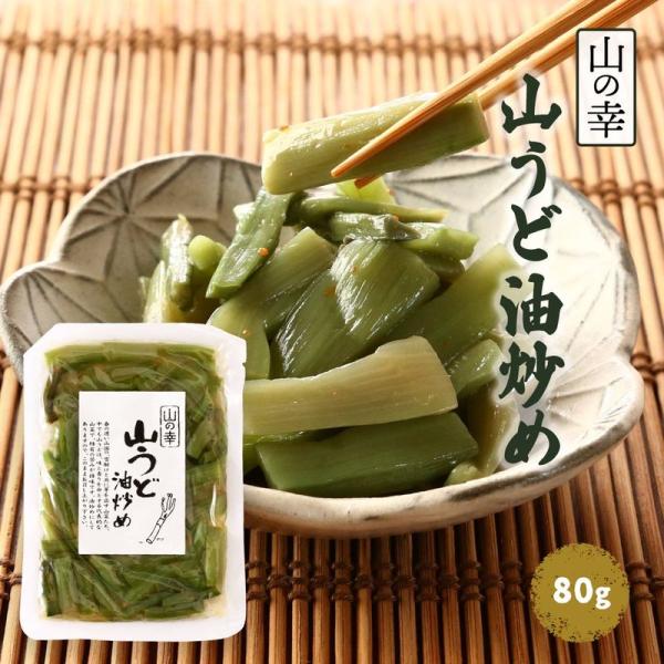 会津物産 山うど 油炒め 110g 山菜 会津物産 福島県 会津地方 郷土料理 お酒の肴 そば うどん 煮物