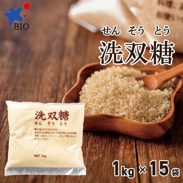 ビオマーケット ビオマルシェ 洗双糖 1kg×15袋（ケース販売）