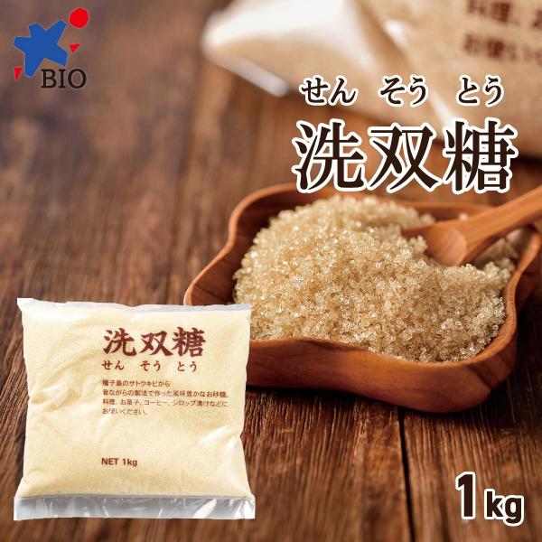 ビオマーケット ビオマルシェ 洗双糖 1kg