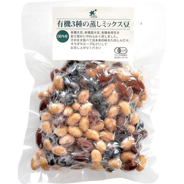 ビオマーケット ビオマルシェ 国内産 有機 3種の蒸しミックス豆 120g / 国産 有機 蒸し大豆 大豆 黒大豆 金時豆 そのまま食べられる オーガニック