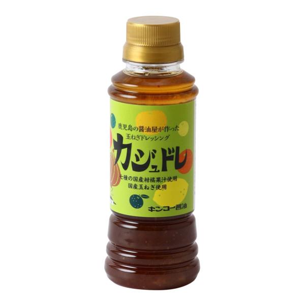 キンコー醤油 カジュドレ 220ml サラダ 調味料 どれっしんぐ かけだれ つけだれ 鍋物