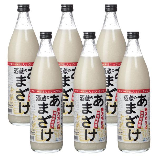 ぶんご銘醸 【ケース販売】酒蔵のあまざけ 900ml×6本 甘酒 アマザケ 麹  天然仕込み 発酵食品 ヘルシー 健康 スイーツ