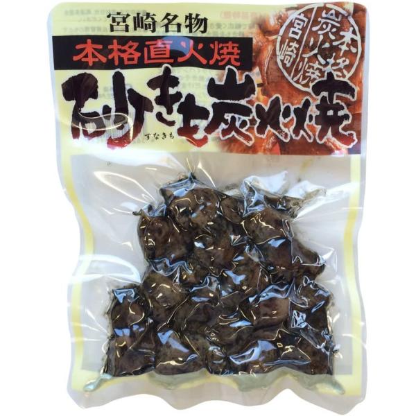 すなぎも おつまみ おいしい お取り寄せ グルメ ギフト シーズン 砂肝炭火焼 90g