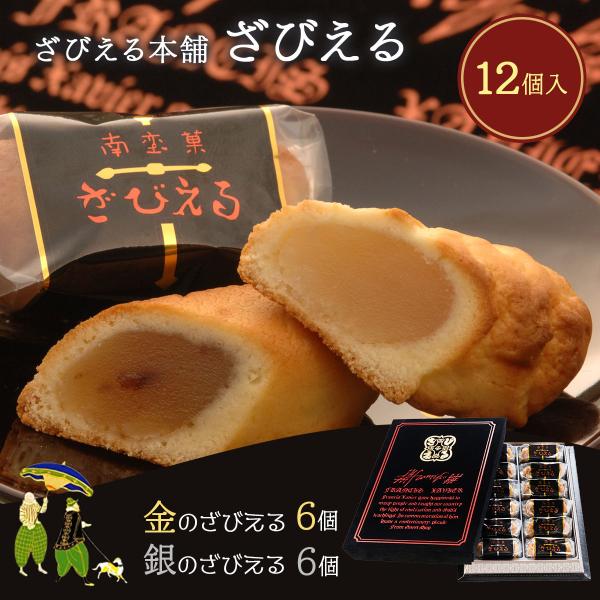 内容量 : (金)6個・(銀)6個原材料 : 白餡、砂糖、小麦粉、還元水飴、マーガリン(乳、大豆含む)鶏卵、ラム酒漬レーズン、ショートニング、寒天、トレハロース、香料アレルギー情報 : 卵・乳・小麦・大豆保存方法 : 常温賞味期限 : 30...