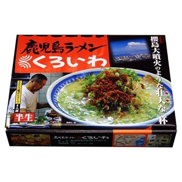 鹿児島ユタカ] 箱入鹿児島ラーメンくろいわ 麺:100g×4 スープ:54g×4