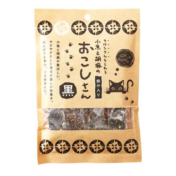 【商品説明】黒胡麻と小魚を合わせたおこしは、どこを食べても胡麻がぎっしりと詰まっています。 パワーの源となる胡麻特有の成分「ゴマリグナン」、小魚に含まれる「カルシウム」、さらに鉄分も入ったおこしは、健康と美容を意識したお茶請けにもピッタリな...