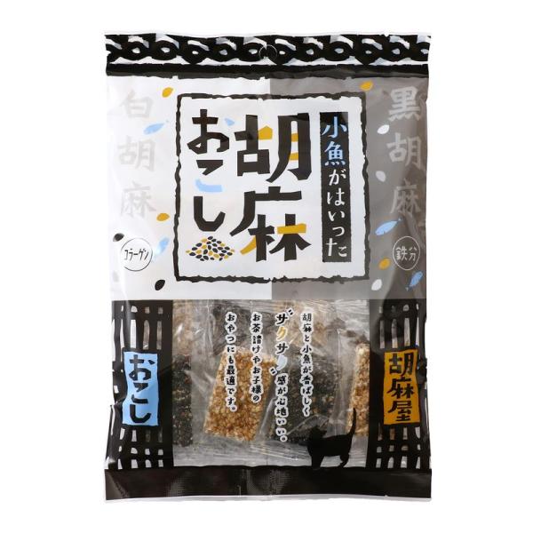 【商品説明】ぎゅっと固めた胡麻にカルシウム豊富な小魚を散りばめました。 健康に良いといわれる胡麻のパワーの源「ゴマリグナン」は胡麻にしか含まれない特有成分です。 この胡麻のパワーと瀬戸内近海で獲れた小魚に含まれるカルシウムをおいしく手軽に摂...