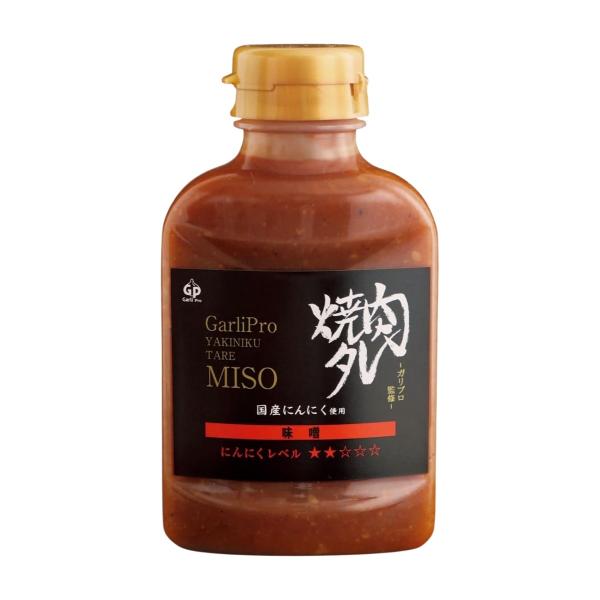 【自然共生】焼肉タレ 味噌 240g / たれ 国産 にんにく ニンニク 焼き肉 BBQ 万能 焼肉のたれ