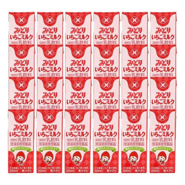 【九州乳業】【ケース販売】みどりいちごミルク 200ml×24 / いちごミルク 国産 大分県 ミルク飲料 果汁入り 紙パック まとめ買い オーベリーちゃん