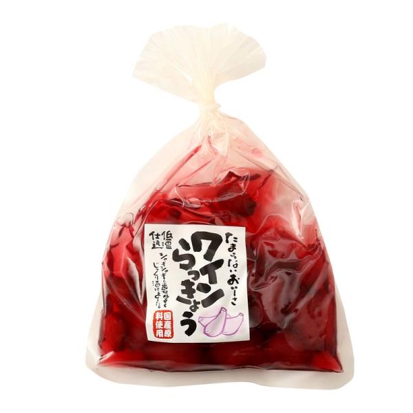 【おばねや】ワインらっきょう 120g / 漬物 つけもの 国産らっきょう 栃木県 乳酸発酵 箸休め ピクルス 和食 薬味 トッピング 料理の具材 つまみ ワイン漬け