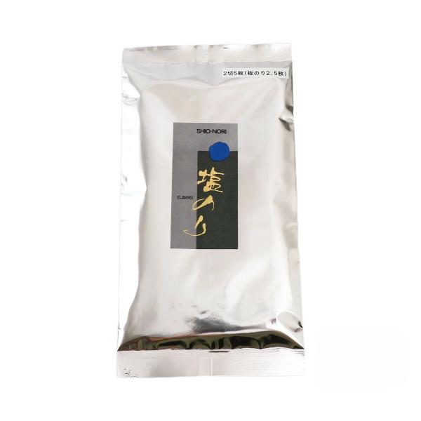 【柳川海苔本舗】塩のり 板のり2.5枚(2切5枚) / のり 味付のり 国産 海苔 有明海産 佐賀県 ご飯のお供 おにぎり お弁当 朝食 家庭用