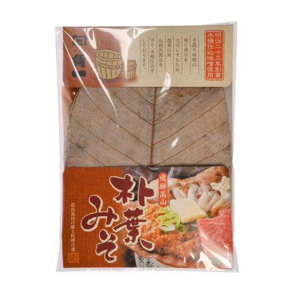 創業明治２３年 ほうば味噌 （醸造元角一）
