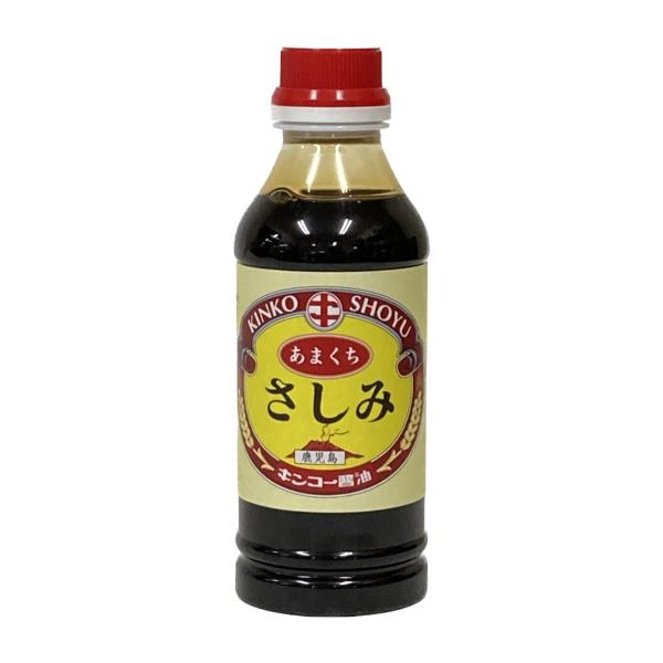 【キンコー醤油】あまくちさしみ 300ml / さしみ醤油 甘口 九州 鹿児島県 しょうゆ 甘口醤油 濃口 こいくち 刺身 さしみ 卵かけご飯 冷奴 かけ醤油