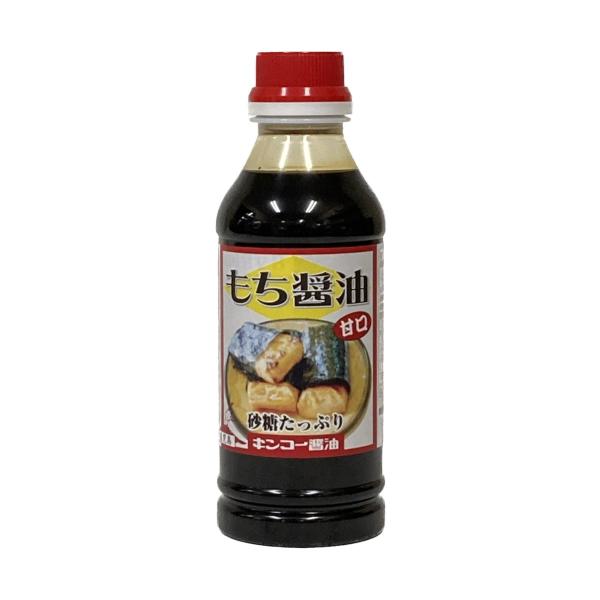 【キンコー醤油】もち醤油 甘口 300ml / 餅用醤油 お餅用しょうゆ 甘口醤油 九州 鹿児島県 おもち お餅 焼き餅 みたらし 肉じゃが 親子丼 あら炊き 煮物