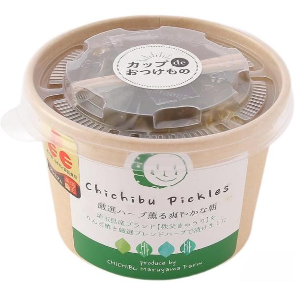 【商品説明】「秩父きゅうり」をリンゴ酢をベースに十数種のハーブを調合し、オリーブオイルで仕上げたピクルスです。 袋から容器にあけそのままおつまみとしてお召し上がり下さい。  埼玉県秩父市でイチローズモルトの麦芽粕を活用した土壌で育てられた甘...