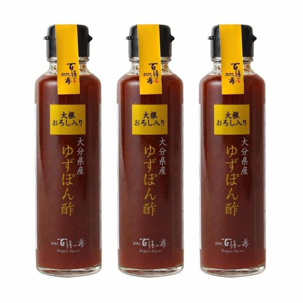 【三洋産業】大根おろし入りゆずぽん酢 150ml×3 / ぽん酢 ポン酢 大分県産 ドレッシング 調味料 瓶入り 大分県 百膳の夢 別府
