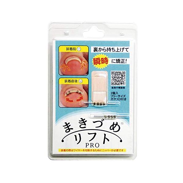 大割引 JPS まきづめリフト 専用爪ヤスリ付き×10個セット 手入れ用具