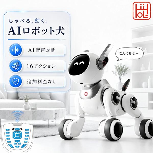 AIロボット犬 知育玩具 音声会話対応 ロボットペット 16種類アクション 多言語対応 音声認識 リモコン操作 プログラミング 3~10歳 子供 クリスマス プレゼント