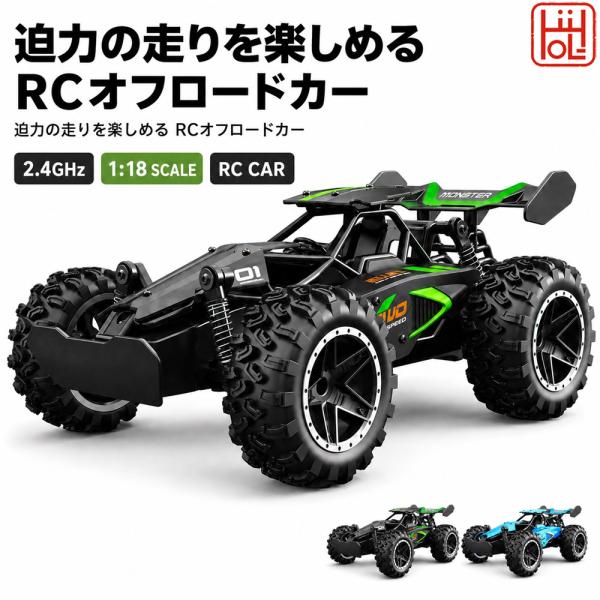 ラジコンカー 子供 1:18 RCカー 2.4GHz オフロードカー 充電式 前進 後退 左折 右折 大型タイヤ サスペンション 男の子 おもちゃ 誕生日 クリスマス プレゼント