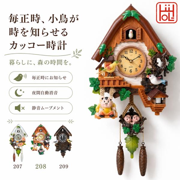 鳩時計 カッコー時計 壁掛け時計 振り子時計 夜間自動消音 静音ムーブメント アンティーク調 レトロ 3タイプ選べる 可愛い 子供部屋時計 リビング 玄関 寝室