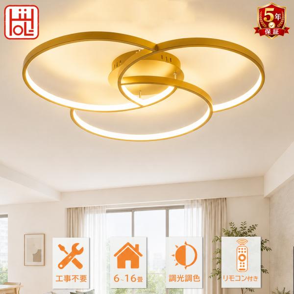 シーリングライト LED おしゃれ 北欧 高級感 リビング照明 照明器具 リング型 電気照明 天井照明 間接照明  6畳 8畳 16畳 14畳 12畳 14畳 天井直付灯 ダイニング