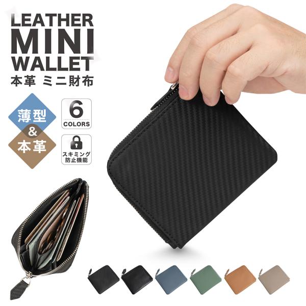 薄型でコンパクト、軽い財布荷物を少なくしたい時、ポケットでも邪魔にならない大きさです。無駄のない設計でここまでの薄さを実現しました。キャッシュレス時代でも、現金や小銭が必要なことも。チャック付きで落とす心配もありません。男性女性問わず、どな...