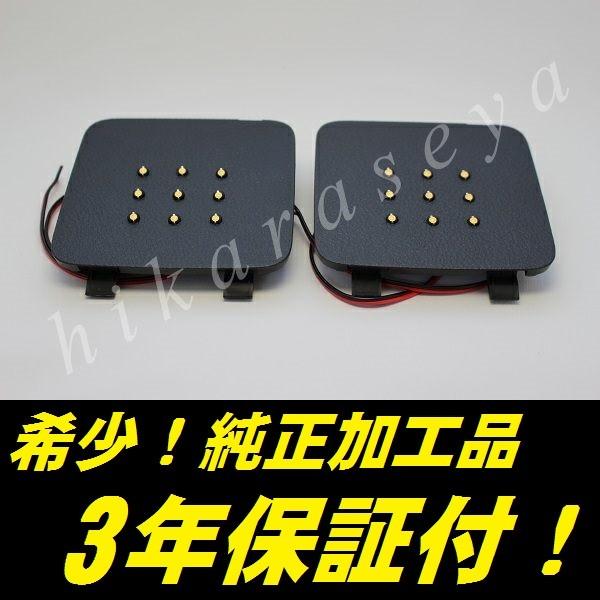 20アルファード ラゲージランプ LED 電球色 純正加工 2点セット 内装色 
