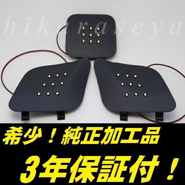 C-HR ラゲッジランプ LED 純白 純正加工 3点セット ZYX10 NGX50 