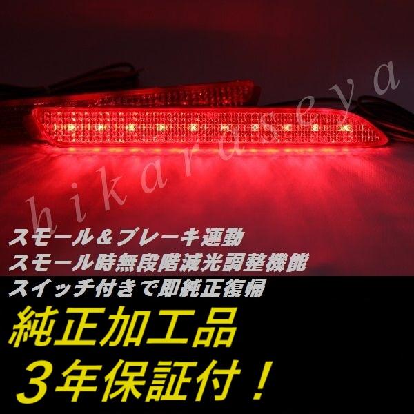 210系 クラウン 純正加工LEDリフレクター （20発仕様） アスリート後期