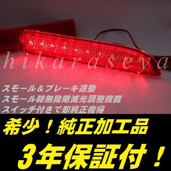 ムーヴカスタム L150S リフレクター LED 純正加工 L152S L160S 減光
