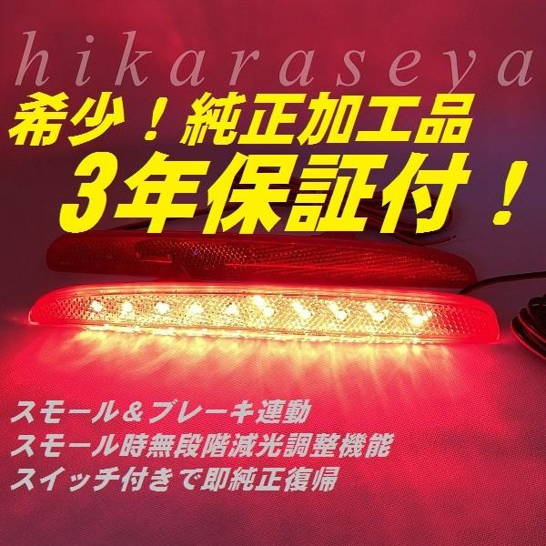S660専用LEDリフレクターランプ 2個セット（未使用品） S660専用LEDリフレクターランプ 2個セット（未使用品） - メルカリ