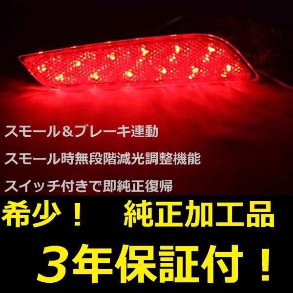 30系後期 IS 純正加工LEDリフレクター ASE30/GSE3#/AVE3#/USE30型 