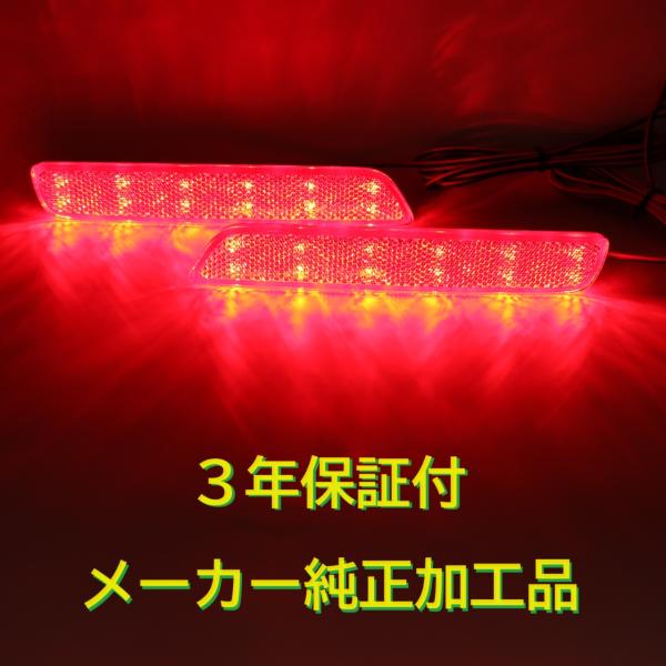 【1年保証付】N-BOXカスタム（JF5/JF6）純正加工LEDリフレクター hikaraseya_reflector-24-jf5nbox
