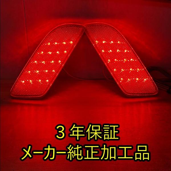 【1年保証付】 カローラクロス 後期用　純正加工LEDリフレクター 純正加工LEDリフレクター カローラクロス 後期 減光調整機能 スイッチ